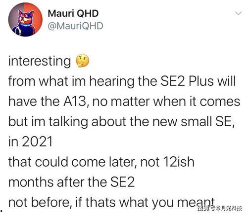 外国se3最新爆料,最新爆料揭示未来科技巨头新动向  第1张